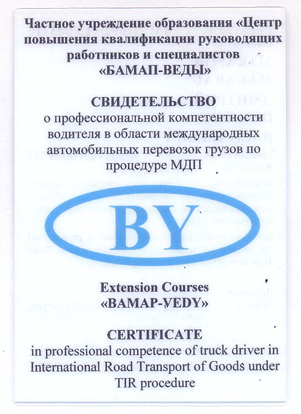 Сертификат - 4МДПв020 13 003715